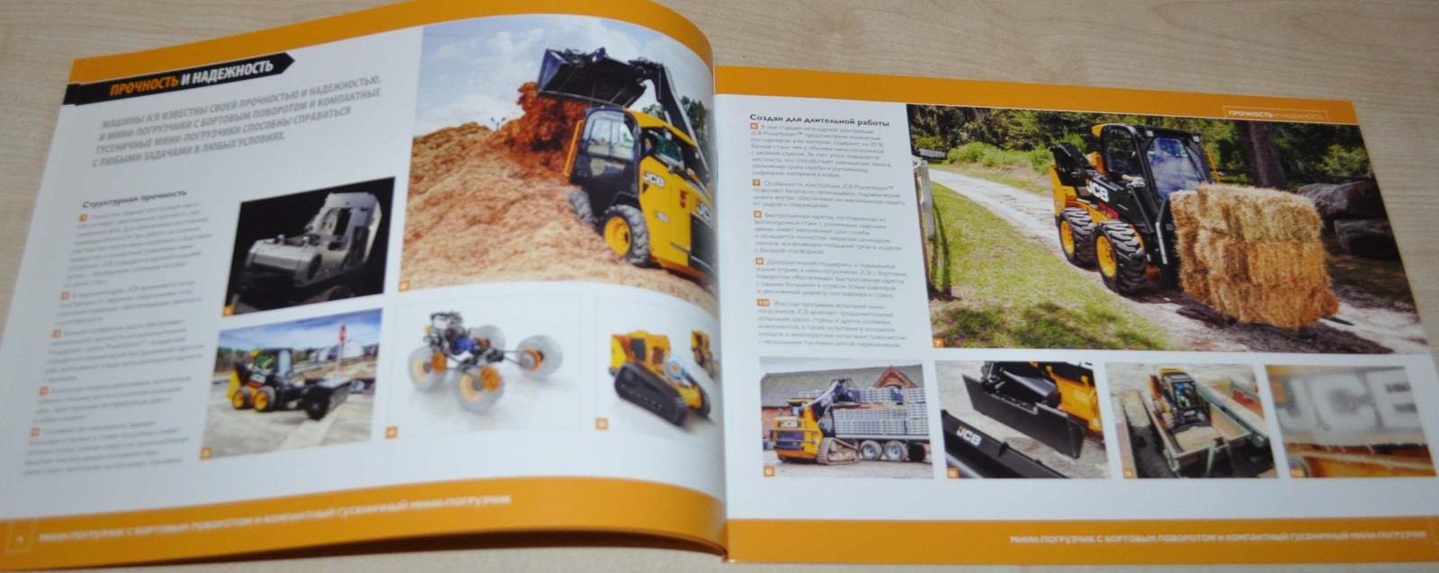 JCB Range Compact Wheel Crawler Loader Brochure Prospekt