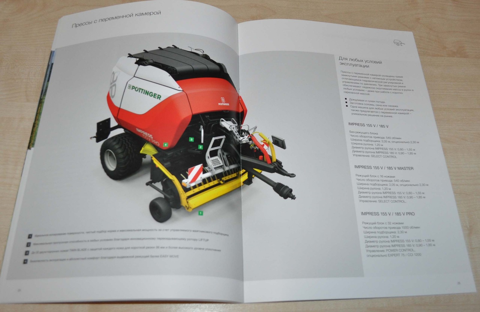 Pottinger Impress Round balers Agricultural Brochure Prospekt RU