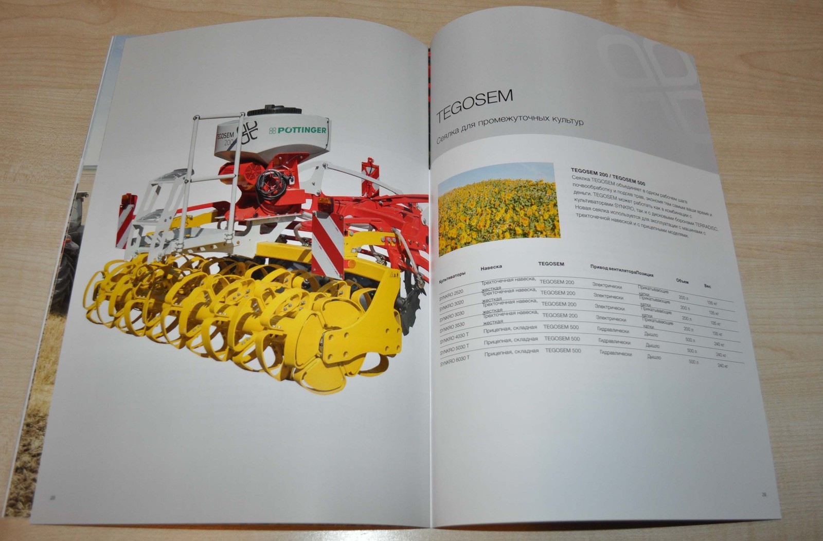 Pottinger Synkro Two- & three-beam cultivators Agricultural Brochure Prospekt RU