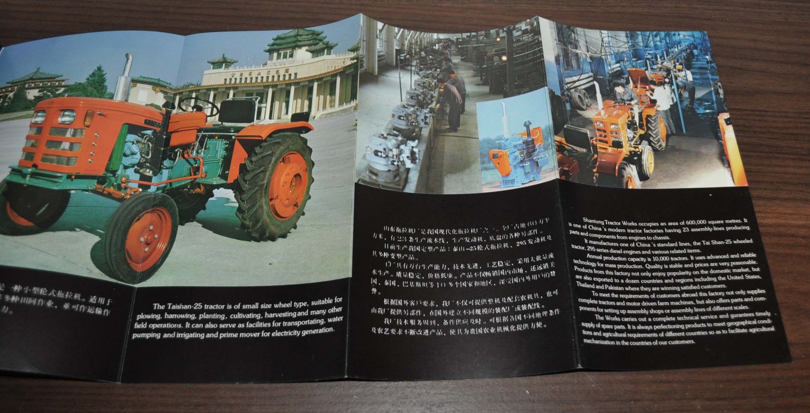 Taishan-25 Tractor China Specification Brochure Prospekt