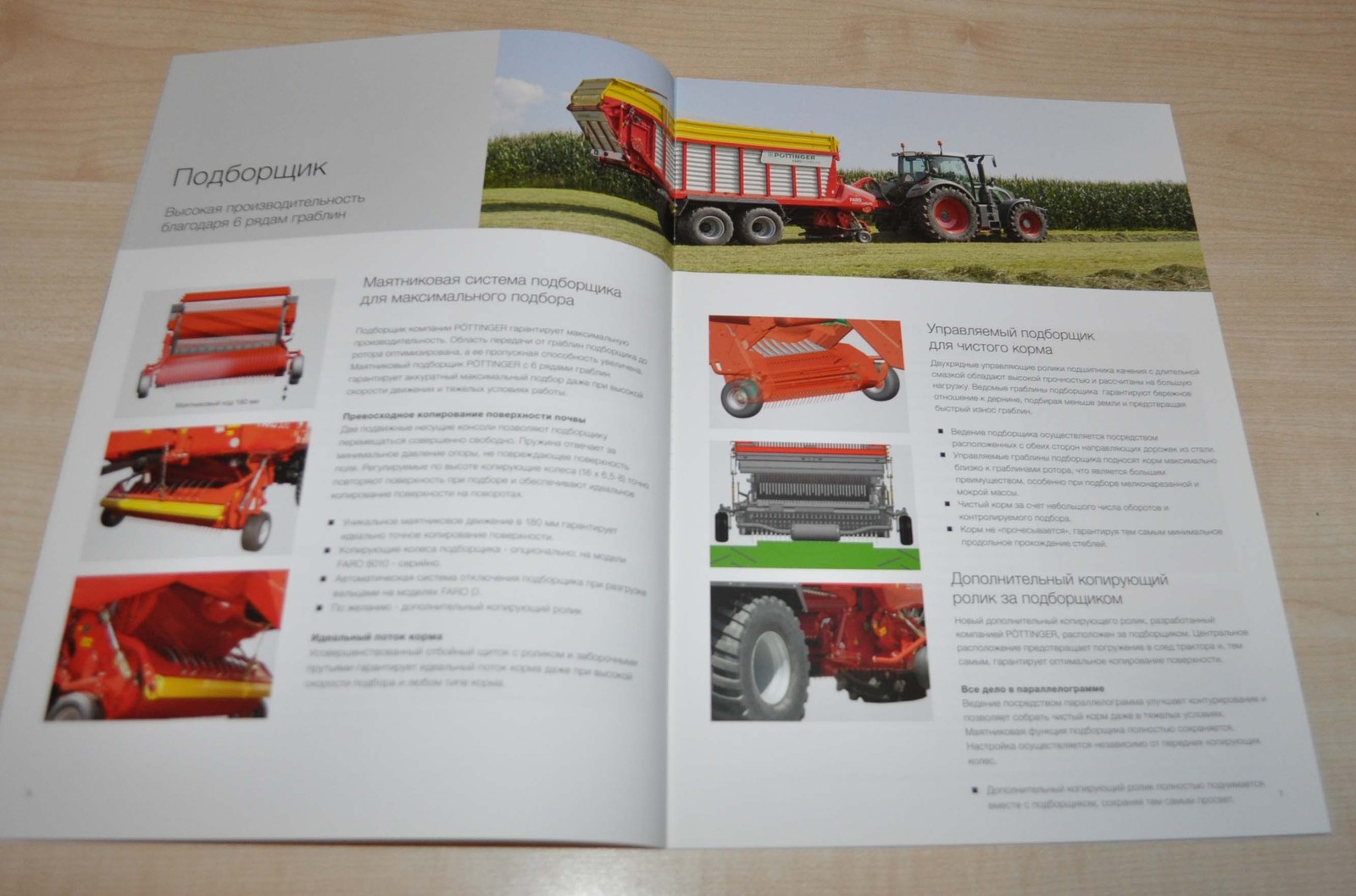 Pottinger Faro Multipurpose loader wagons with rotor Brochure Prospekt RU