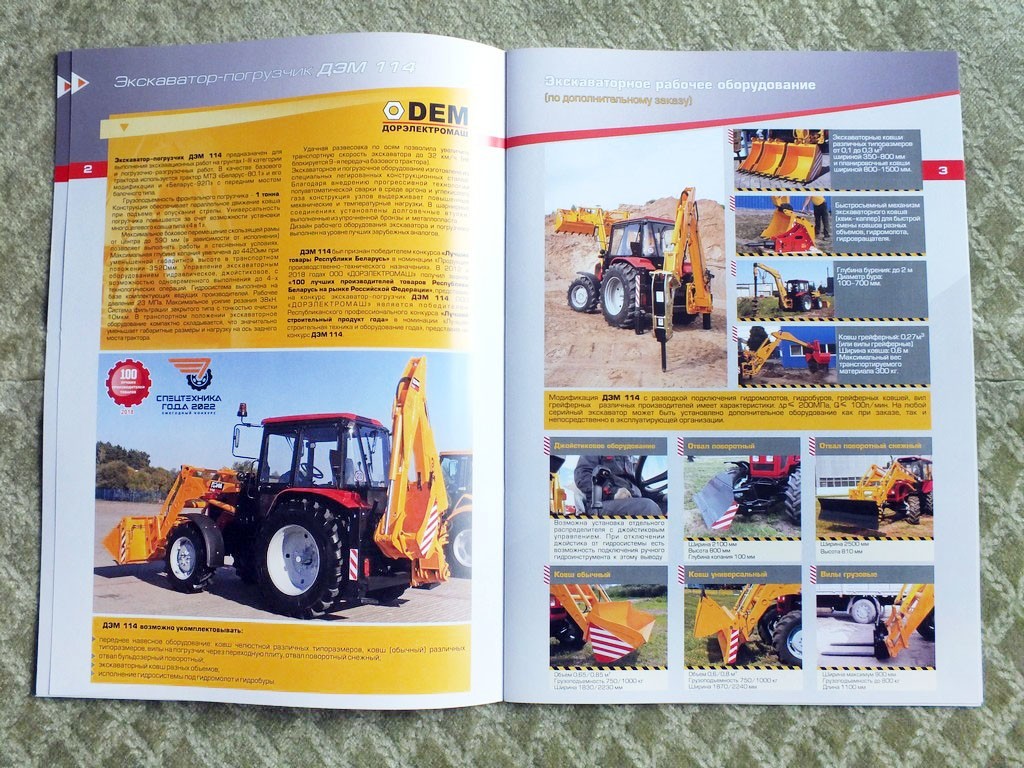 DEM Belarusian Excavator Loader Tractor Product Range Catalog Brochure 2025