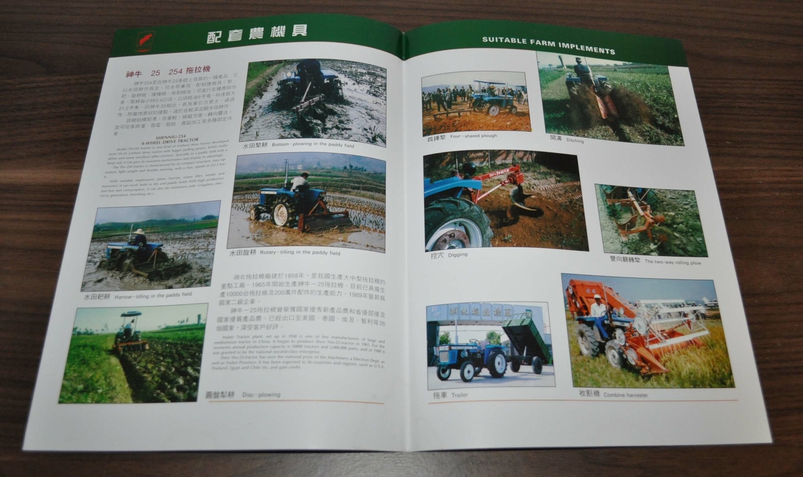 Hubei SN-25 Tractor China Specification Brochure Prospekt