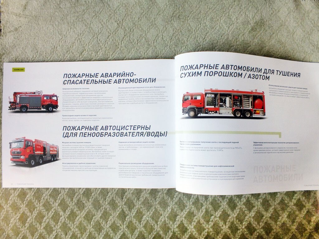 ZOOMLION Full Product Catalog Excavators Buldozers Cranes Tractors Brochure 2025
