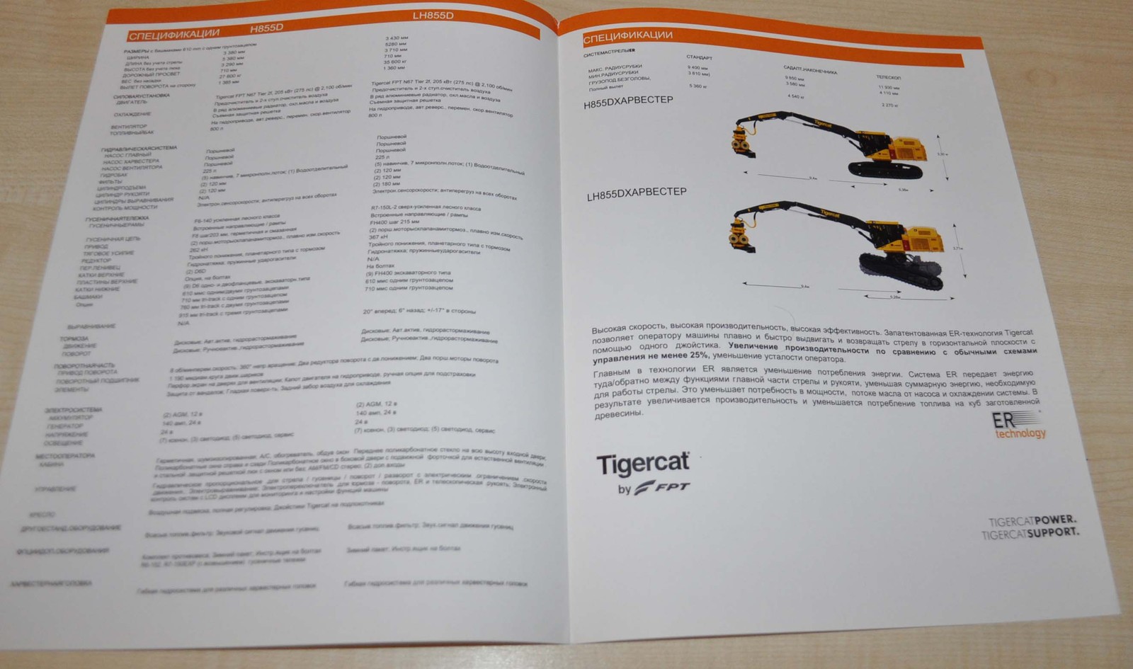 Tigercat H855 Harvester Forestry Logging Brochure Prospekt