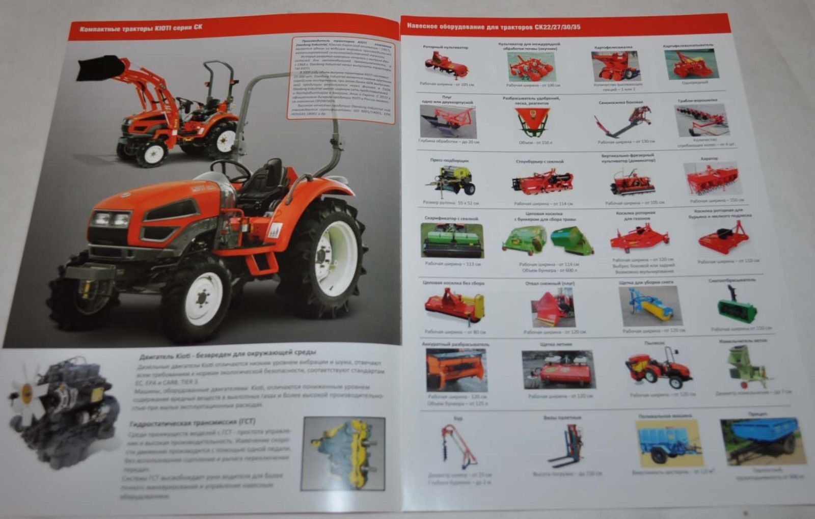 Kioti Compact Tractor Brochure Prospekt