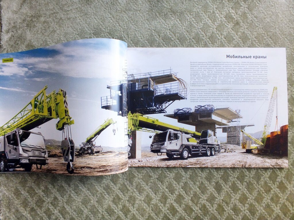 ZOOMLION Full Product Catalog Excavators Buldozers Cranes Tractors Brochure 2025