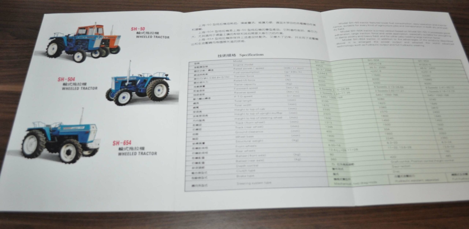 Shanghai 50 Tractor China Specification Brochure Prospekt