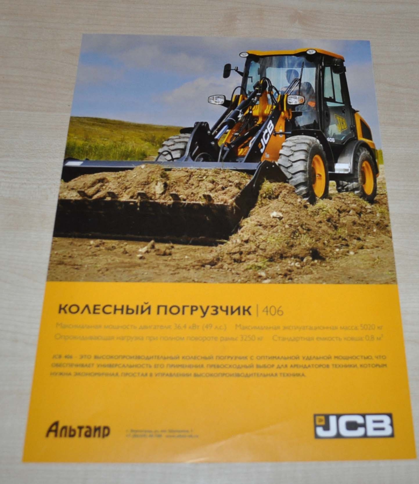 JCB 406 Loader Brochure Prospekt