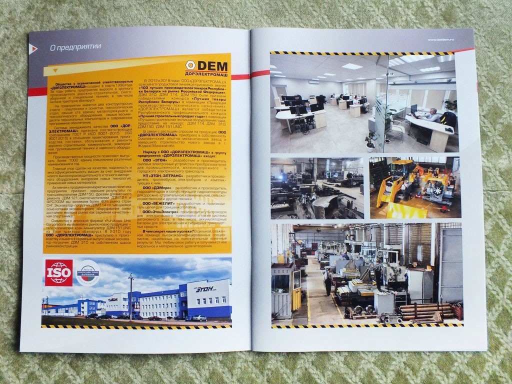 DEM Belarusian Excavator Loader Tractor Product Range Catalog Brochure 2025
