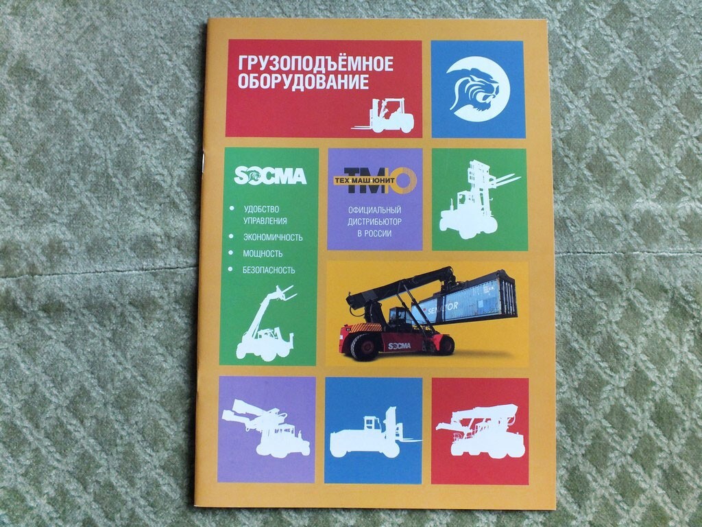 SOCMA Forklift Loader Excavator Brochure Catalog 2023