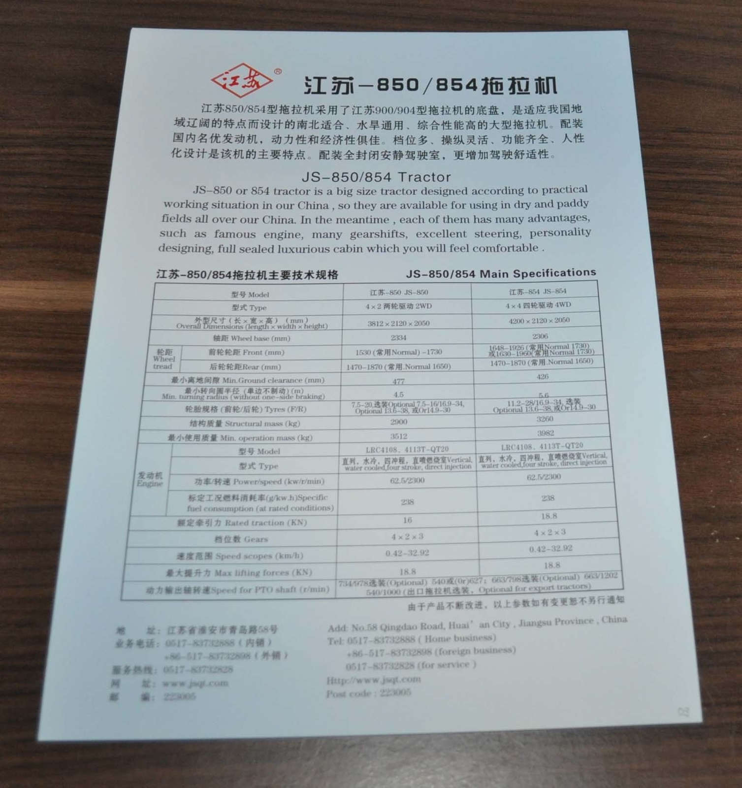 Tractor 850-854 China Specification Brochure Prospekt