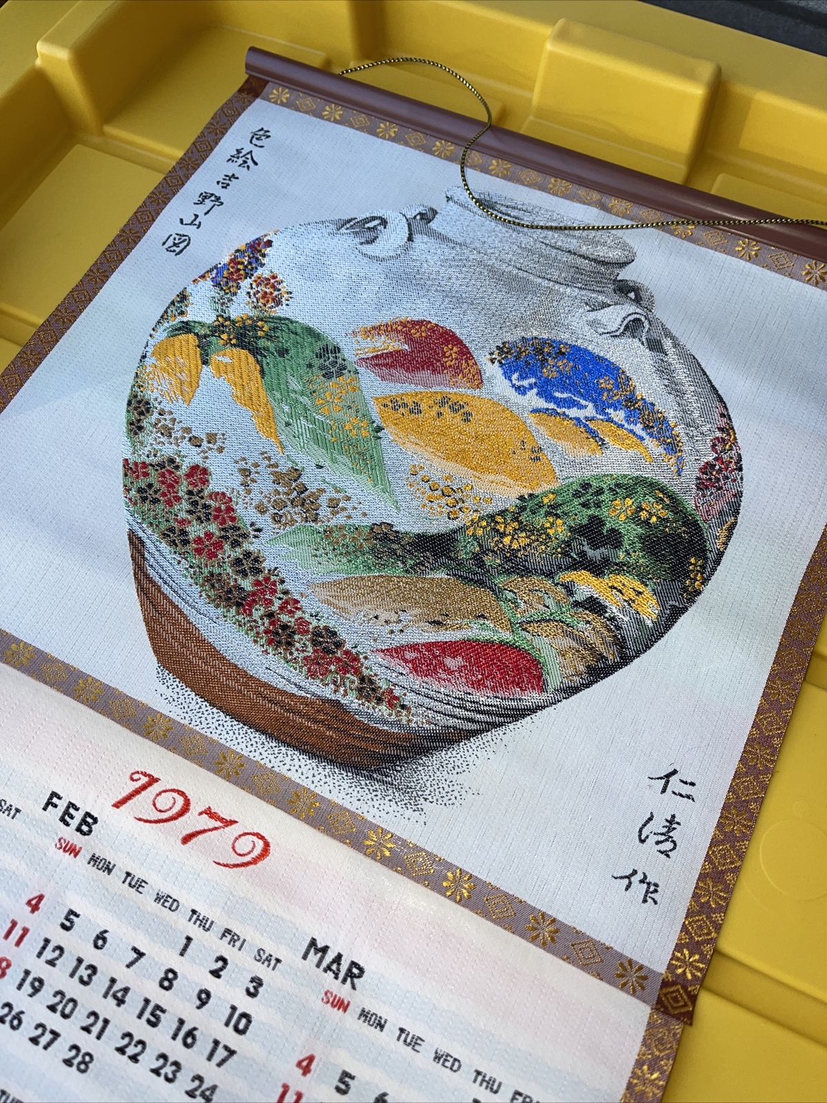 1979 Vintage IZUMI Chain Company Calendar Rare Original ADVERTISING 24×11