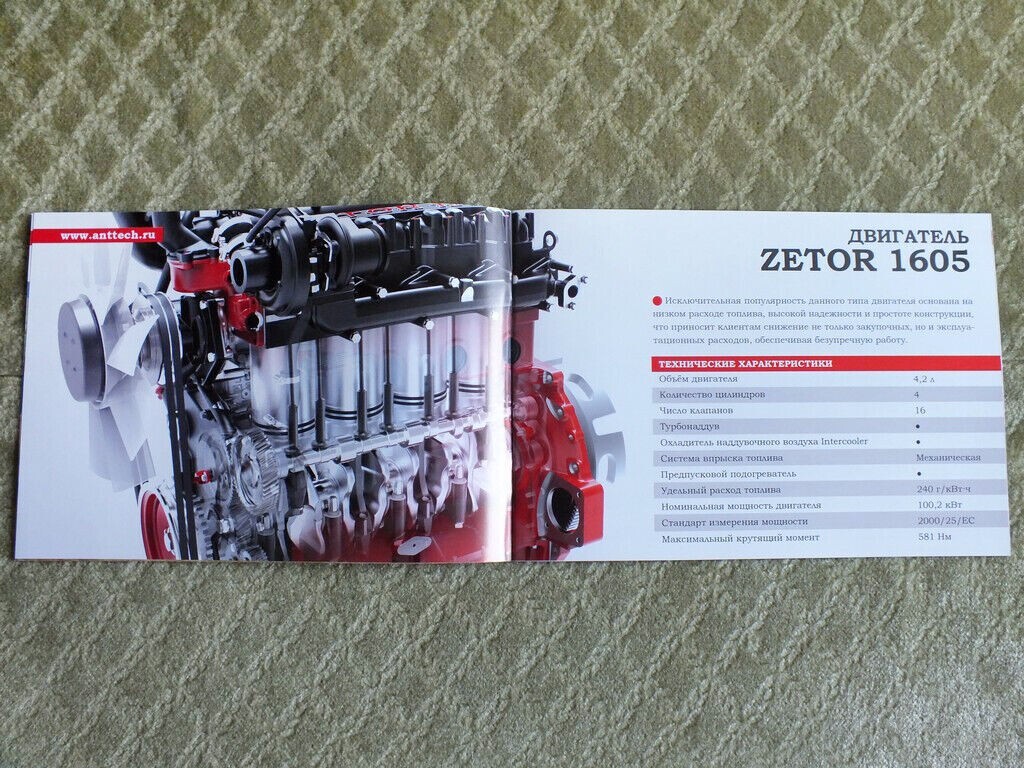 ANT 4135F Universal Tractor Russian Brochure Farm Equipment 2021