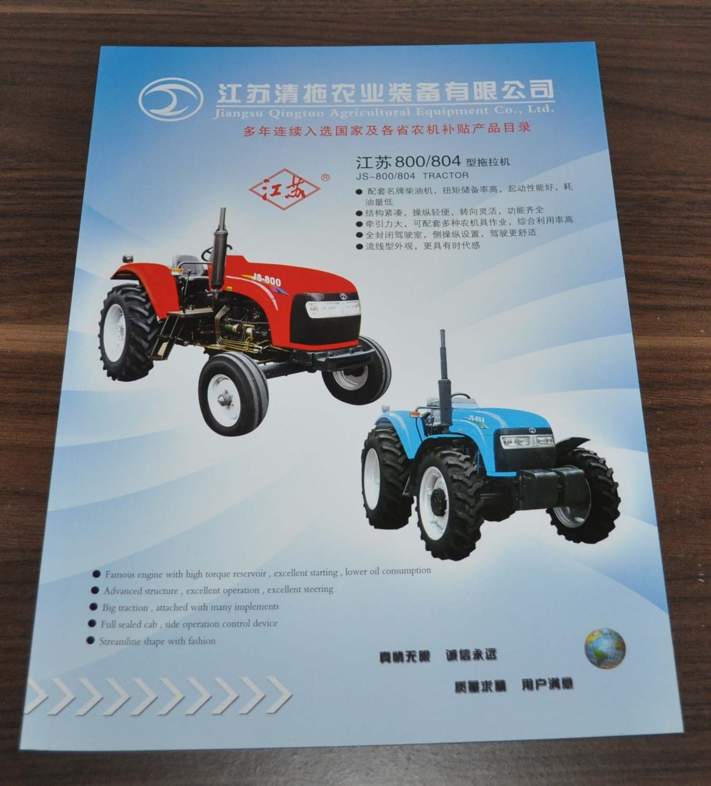 Tractor 800-804 China Specification Brochure Prospekt