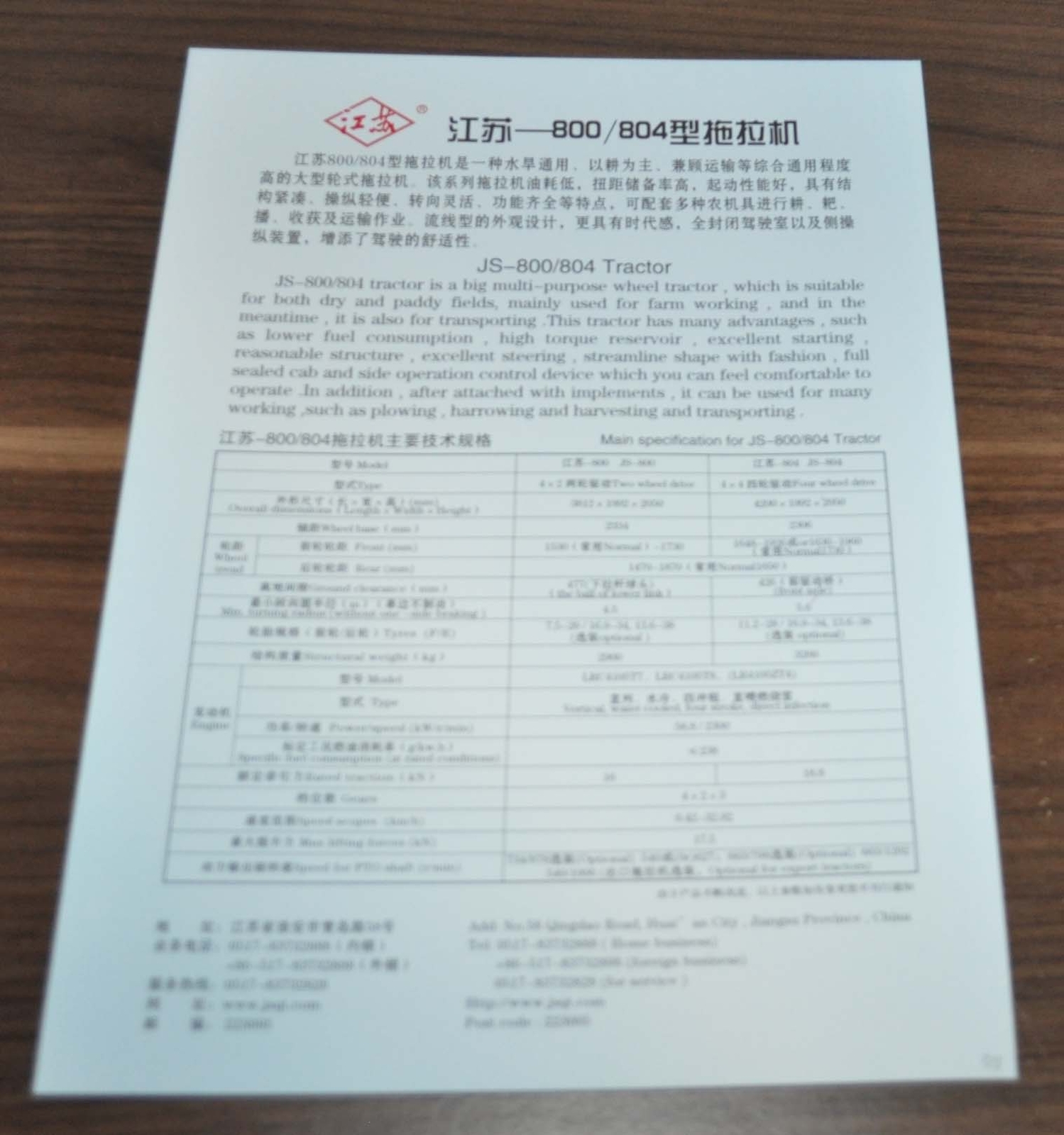 Tractor 800-804 China Specification Brochure Prospekt