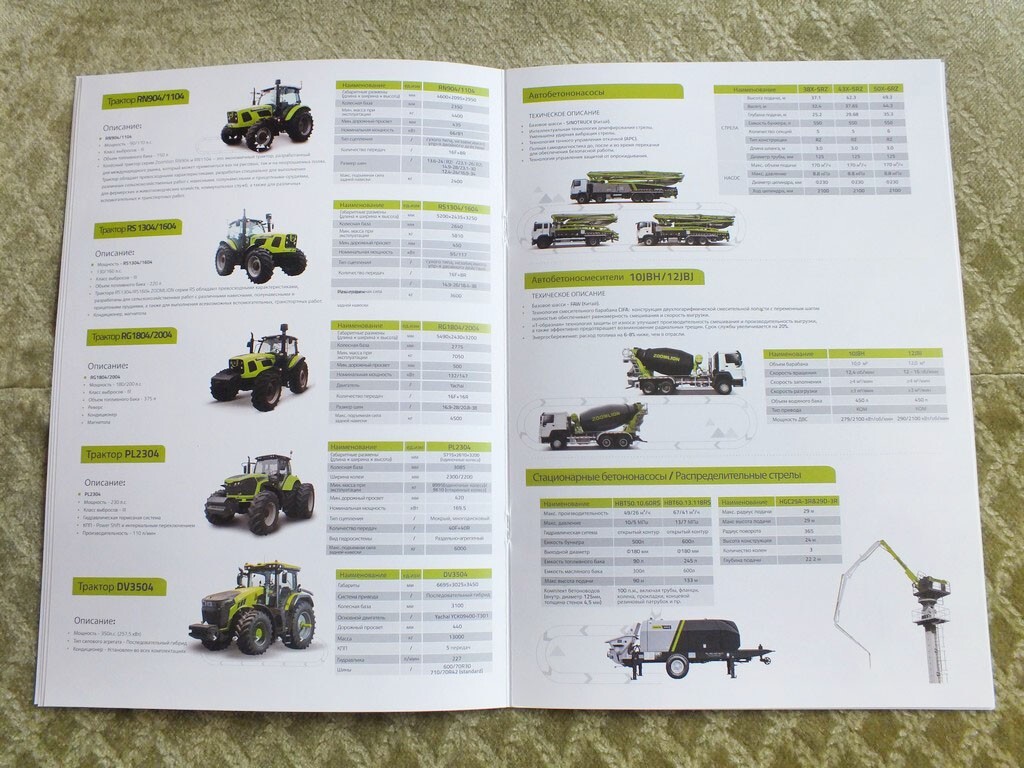 ZOOMLION Product Line Catalog Excavators Buldozers Cranes Trucks Brochure 2025