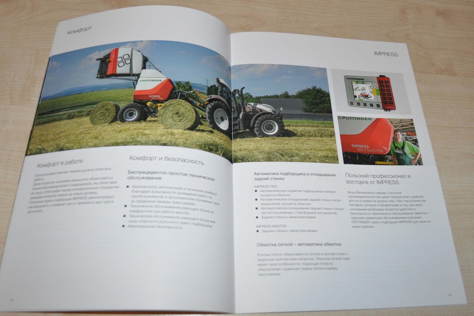 Pottinger Impress Round balers Agricultural Brochure Prospekt RU