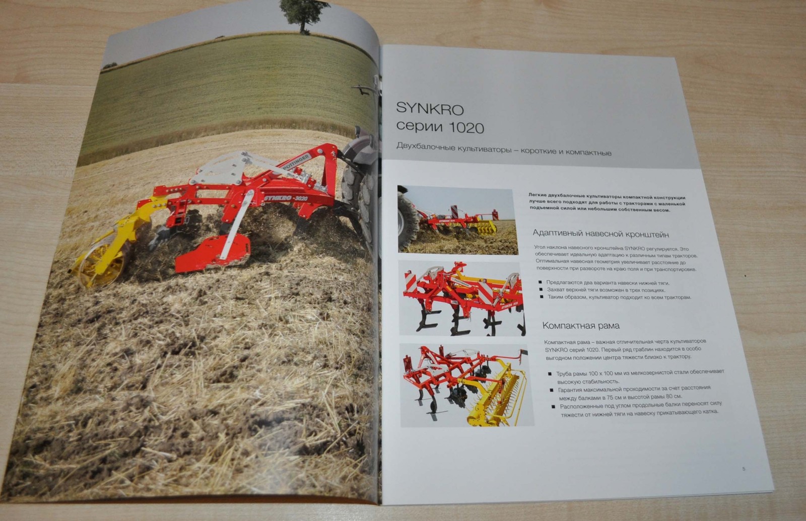Pottinger Synkro Two- & three-beam cultivators Agricultural Brochure Prospekt RU