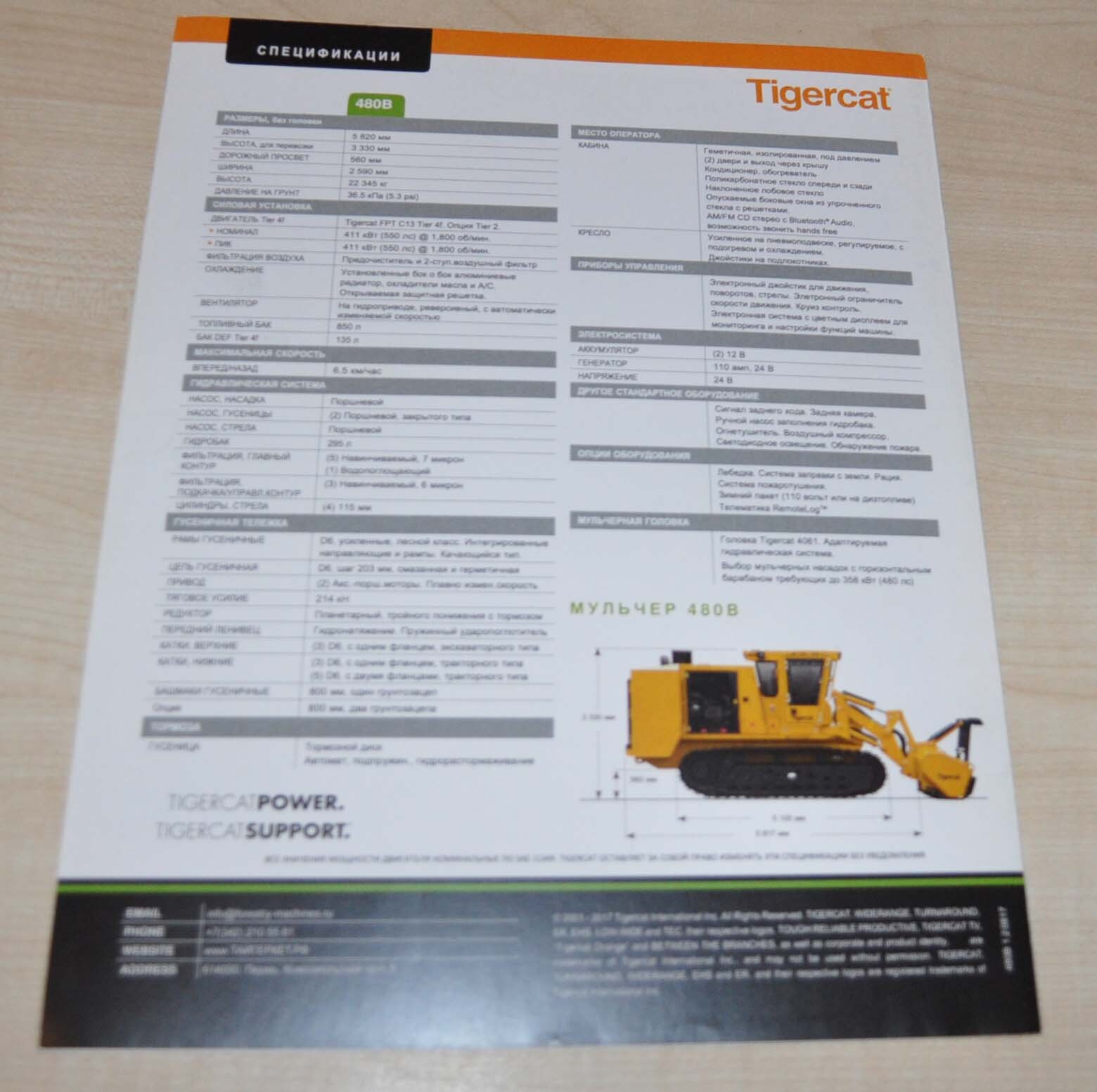 Tigercat 480B Mulcher Forestry Logging Brochure Prospekt