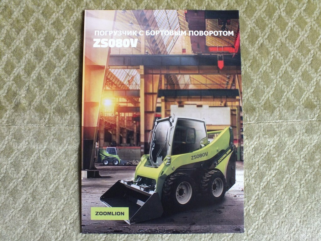ZOOMLION ZS080V Skid Steer Loader Brochure Leaflet 2022