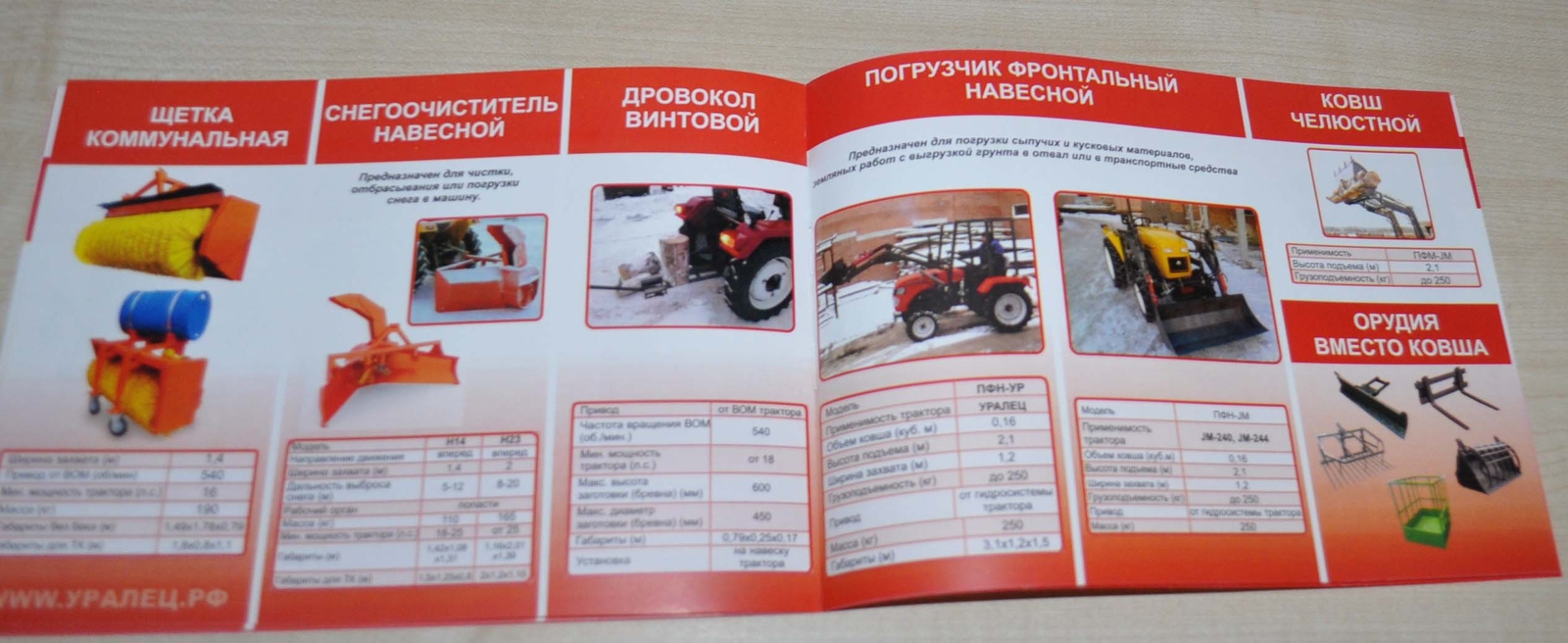 Uralec Garden Compact Tractor Russian Brochure Prospekt