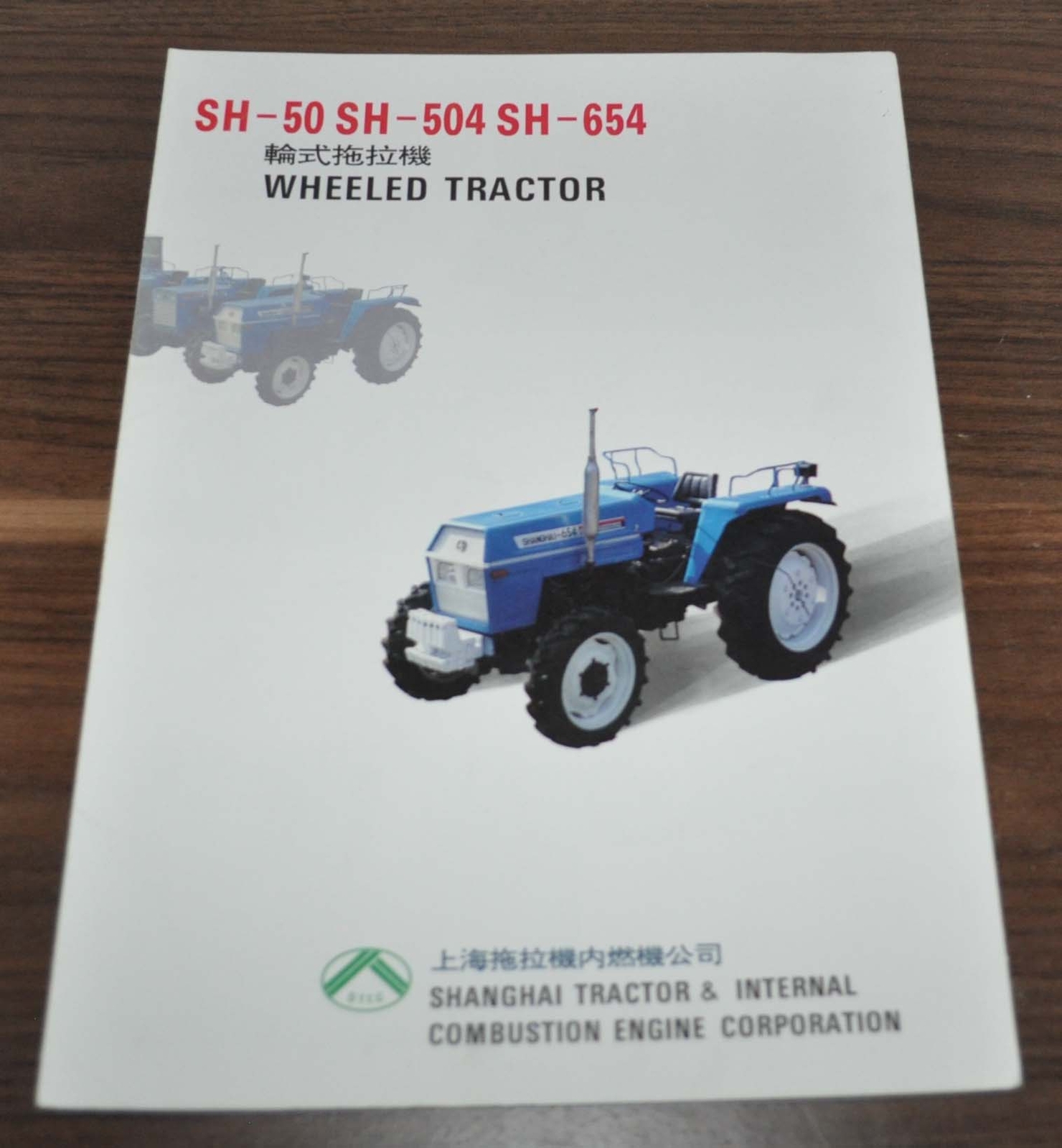 Shanghai 50 Tractor China Specification Brochure Prospekt