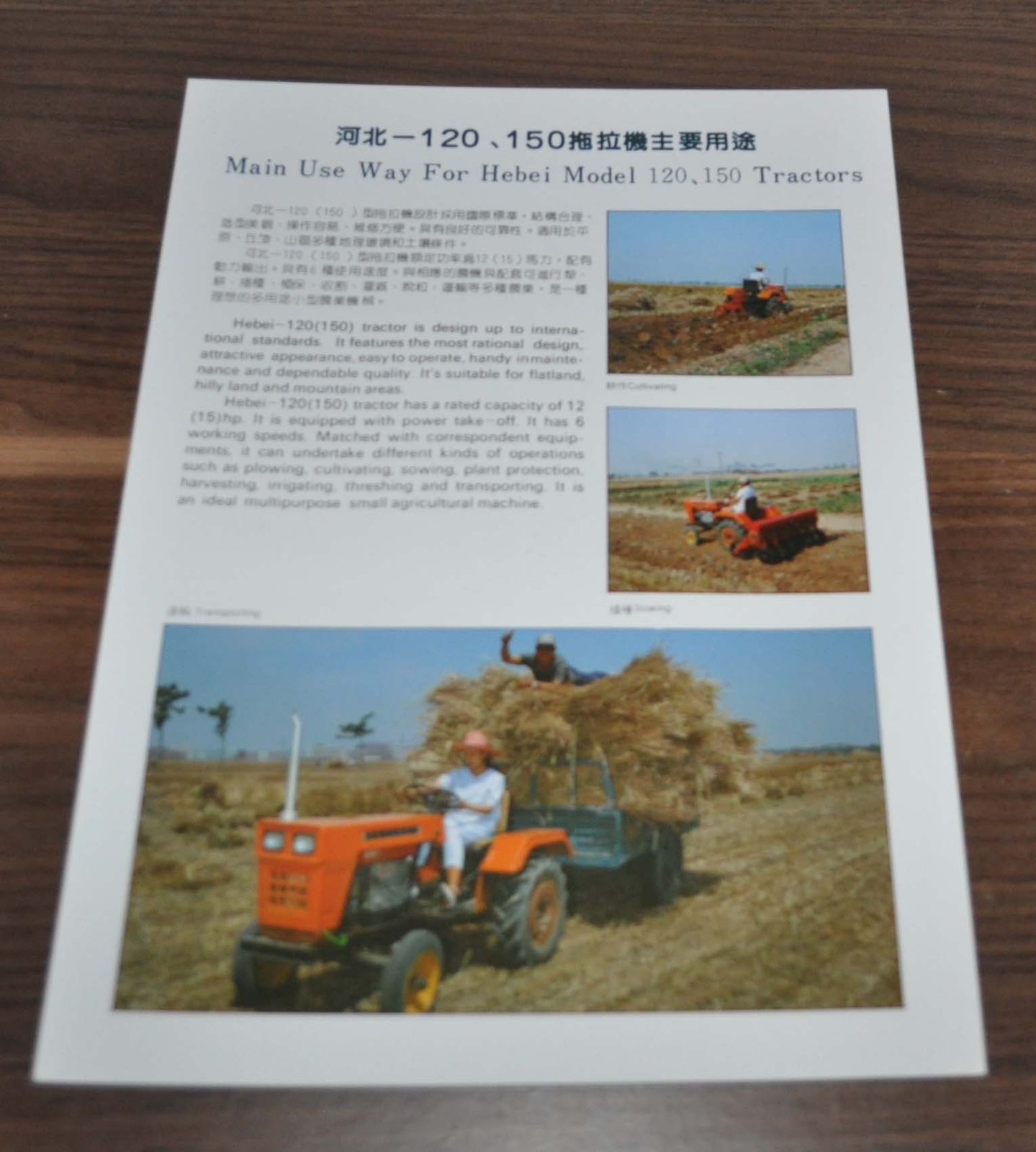 Hebei 120 150 Tractor China Specification Brochure Prospekt
