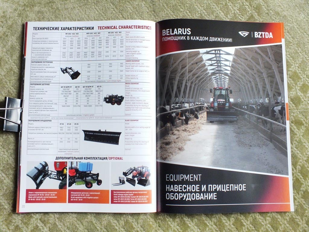 MTZ BELARUS BZTDA Belarusian Compact Tractor Loaders Brochure Catalog 2026