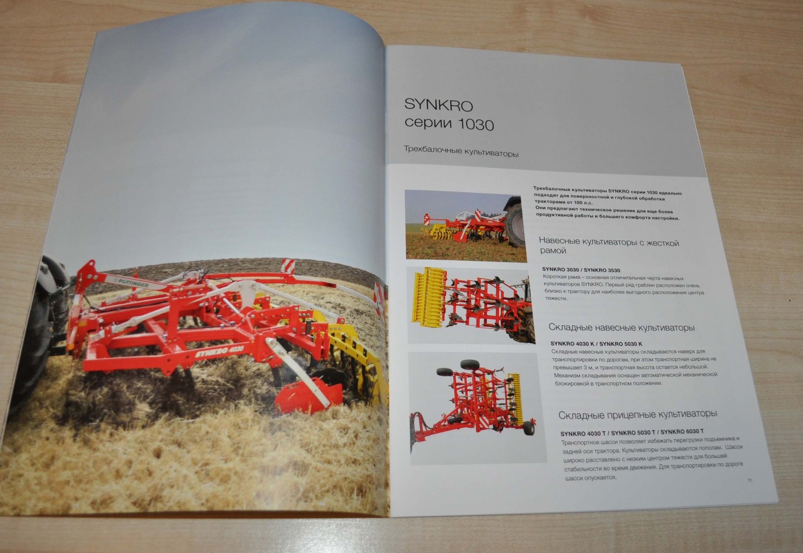 Pottinger Synkro Two- & three-beam cultivators Agricultural Brochure Prospekt RU
