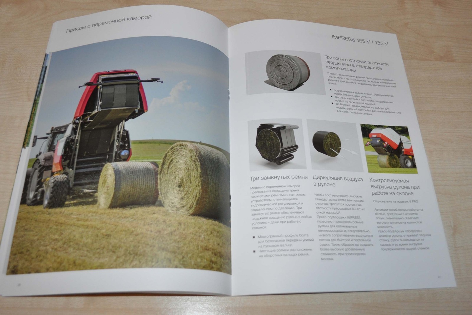 Pottinger Impress Round balers Agricultural Brochure Prospekt RU