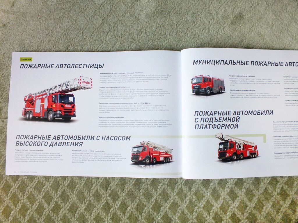 ZOOMLION Full Product Catalog Excavators Buldozers Cranes Tractors Brochure 2025
