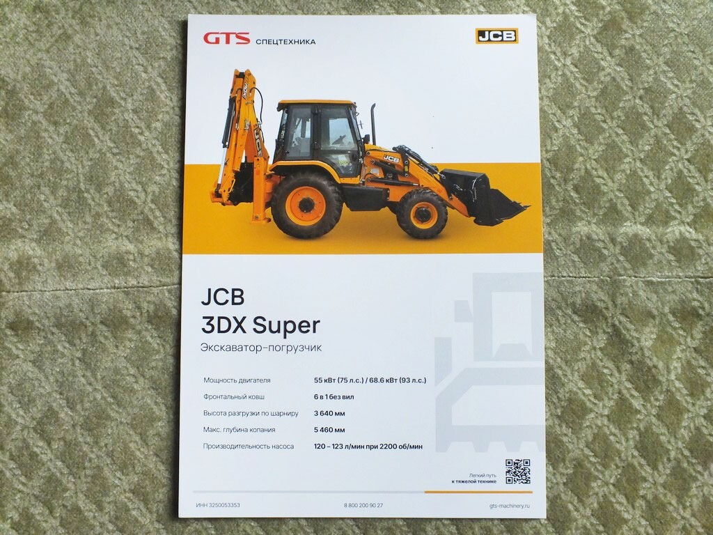 JCB 3DX SUPER Loader Excavator Tractor Brochure Leaflet 2025