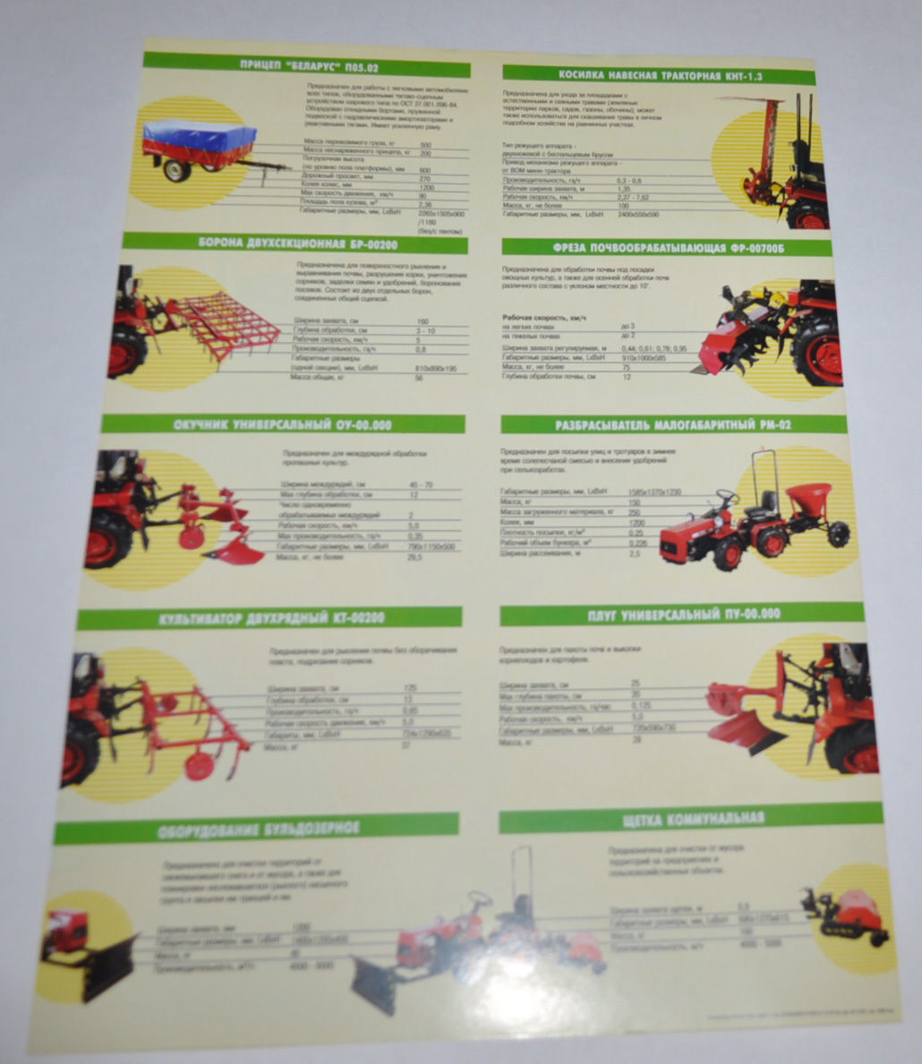Tractor MTZ Belarus 132N Smorgon Russian Brochure Prospekt