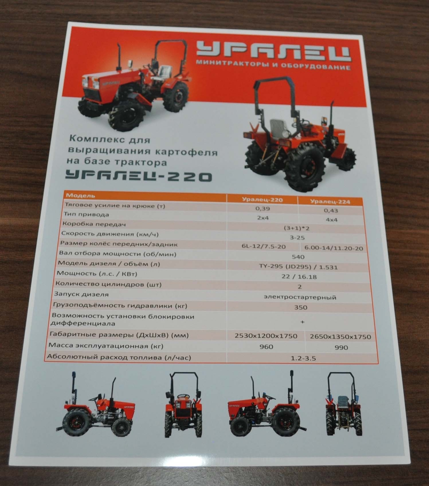 Uralec 2200 Potato Garden Compact Tractor Russian Brochure Prospekt