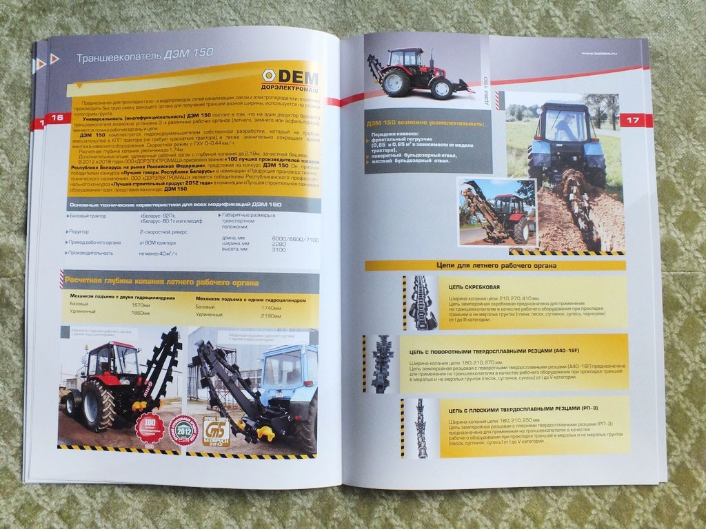 DEM Belarusian Excavator Loader Tractor Product Range Catalog Brochure 2025