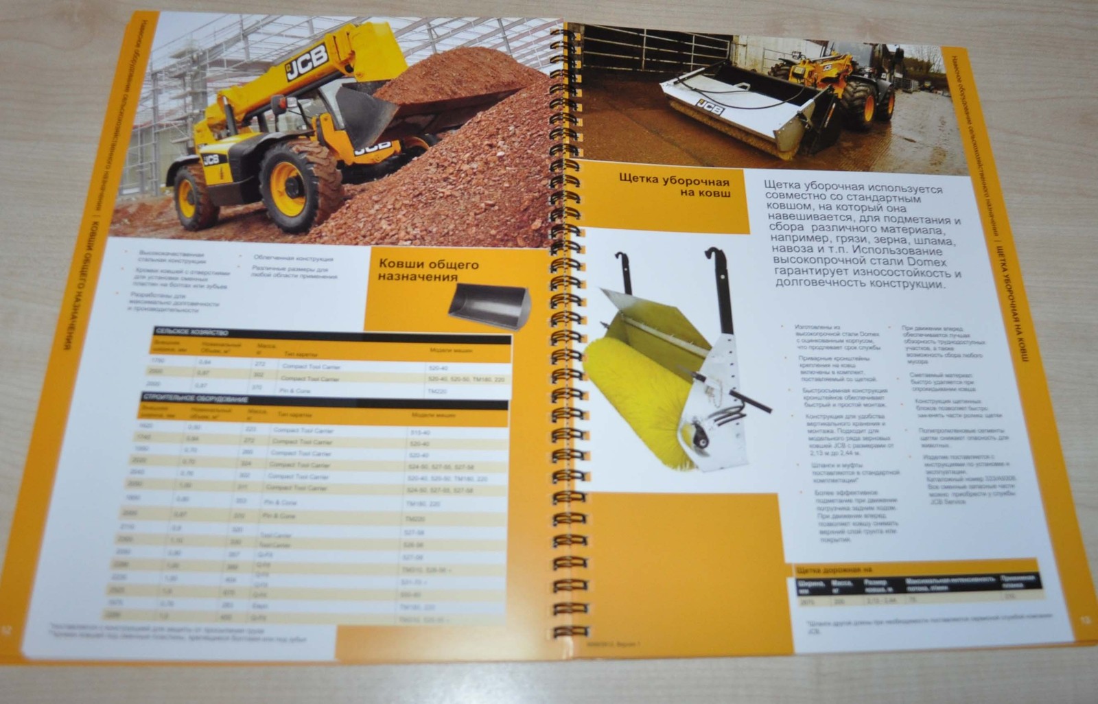JCB Agricultural Attachment Model Range Tractor Loader RU Brochure Prospekt