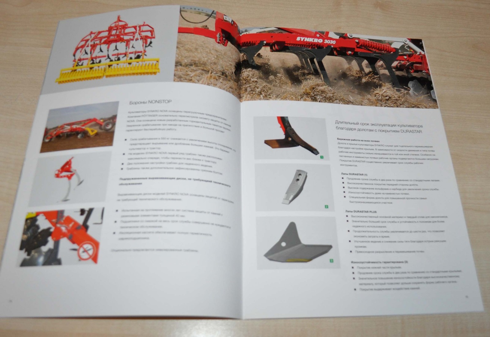 Pottinger Synkro Two- & three-beam cultivators Agricultural Brochure Prospekt RU
