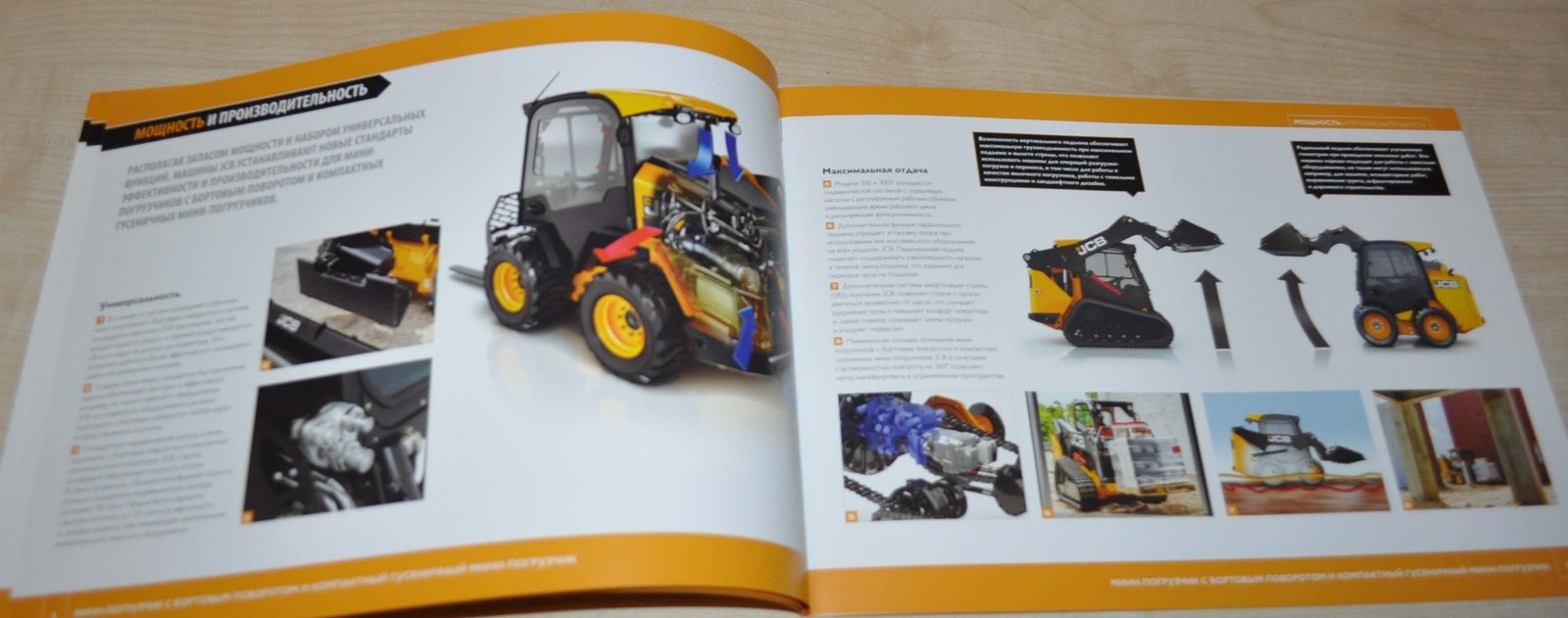 JCB Range Compact Wheel Crawler Loader Brochure Prospekt