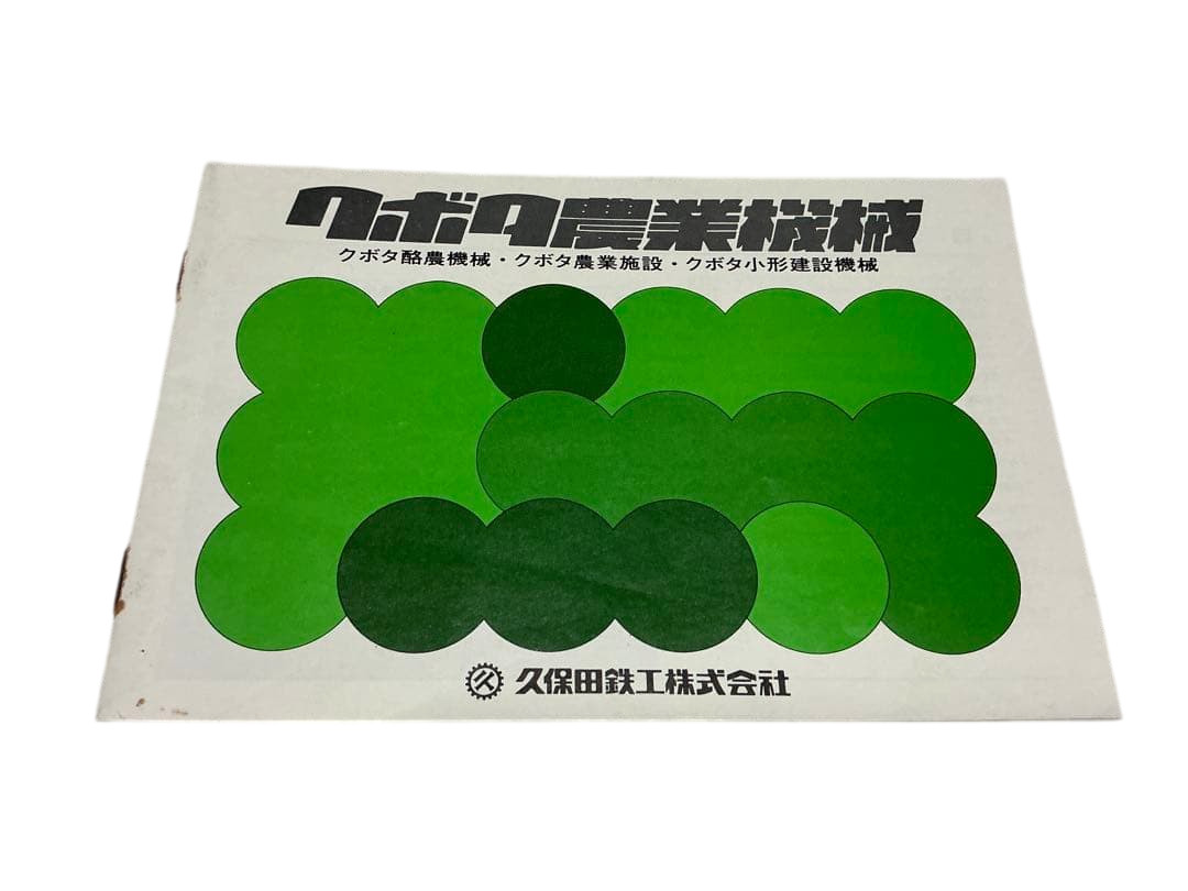Kubota Tractor Combine Vintage Catalog Brochure Booklet Agriculture Japan Retro