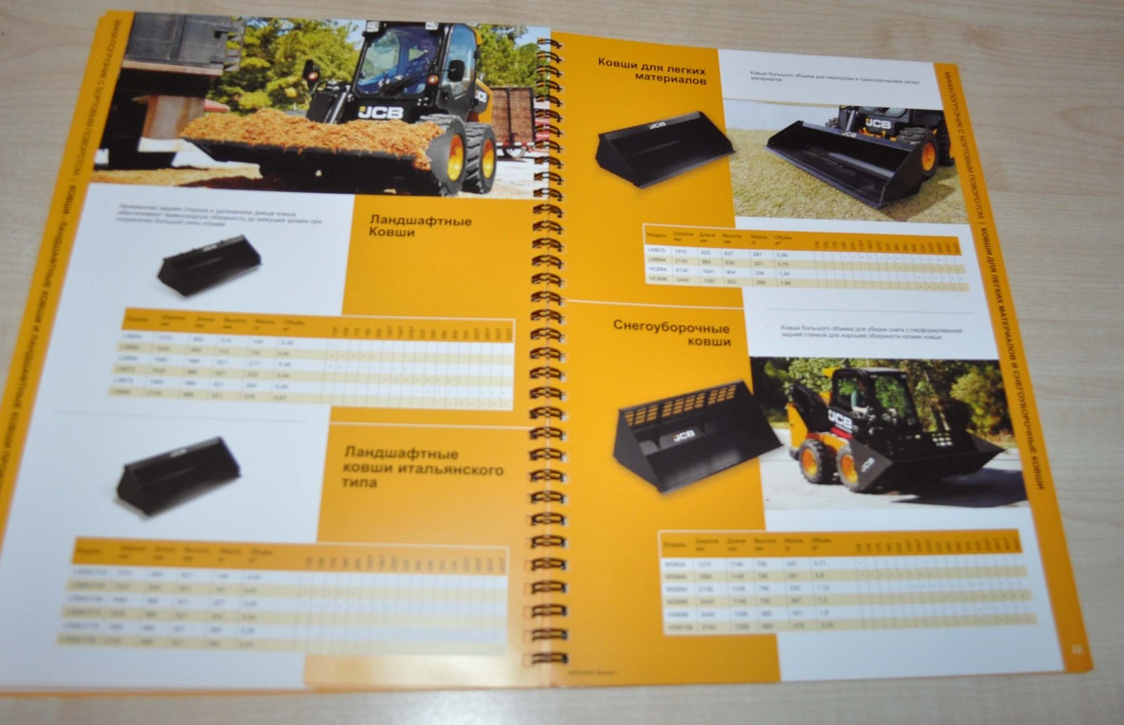 JCB Agricultural Attachment Model Range Tractor Loader RU Brochure Prospekt