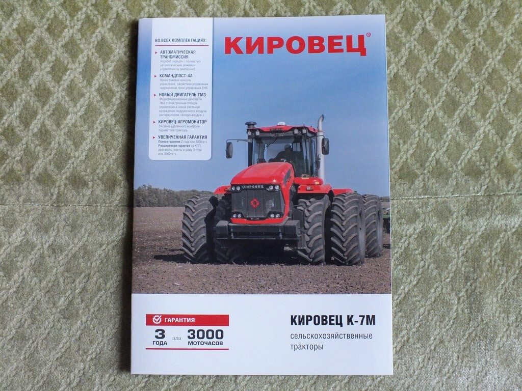 KIROVETS K-7M High Power Farm Tractor Brochure Russian Prospekt 2023