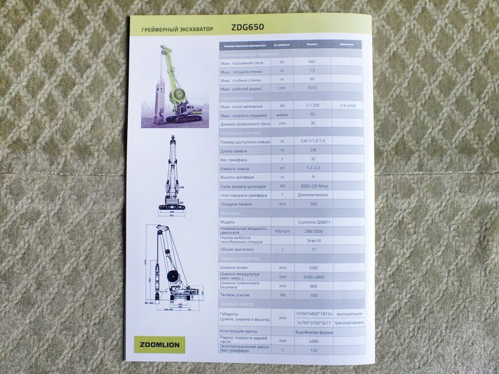 ZOOMLION Rotary Drills & Greifer Excavator Mining Equipment China Brochure 2022