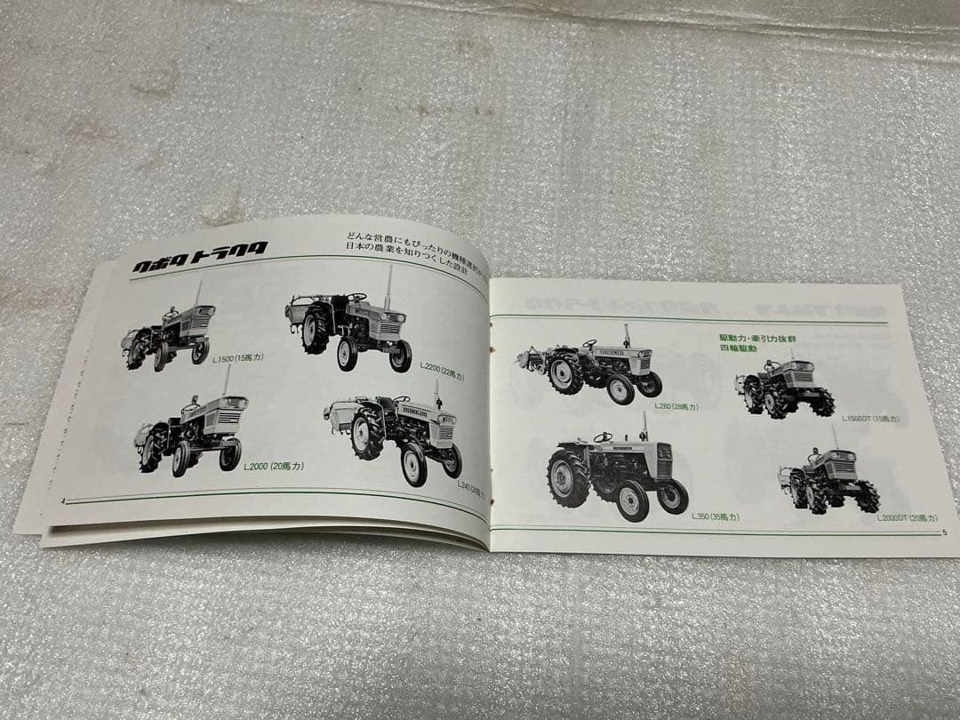 Kubota Tractor Combine Vintage Catalog Brochure Booklet Agriculture Japan Retro