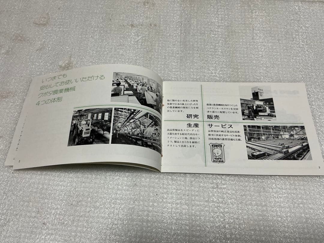 Kubota Tractor Combine Vintage Catalog Brochure Booklet Agriculture Japan Retro