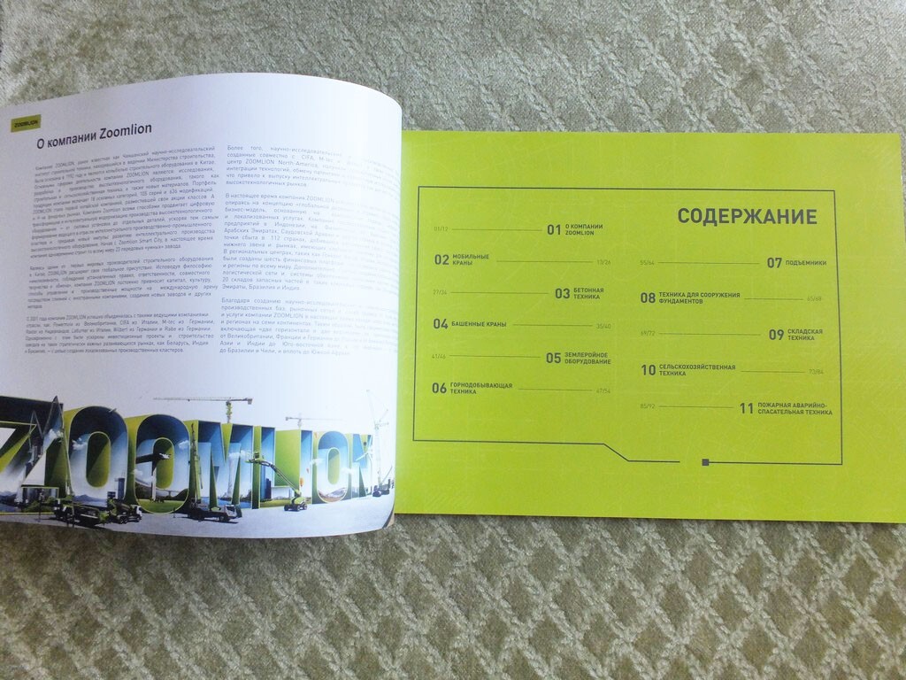 ZOOMLION Full Product Catalog Excavators Buldozers Cranes Tractors Brochure 2025