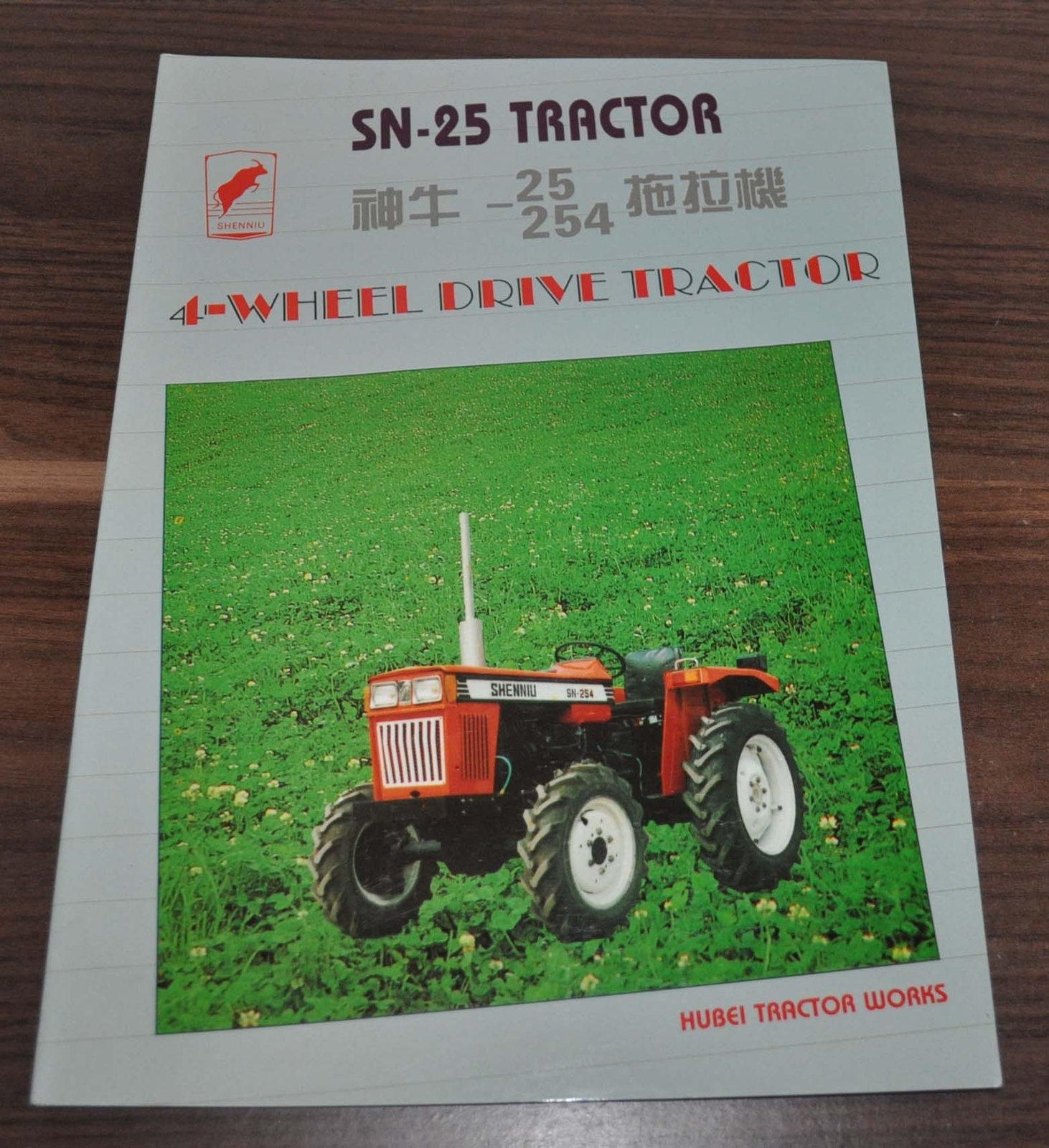 Hubei SN-25 Tractor China Specification Brochure Prospekt