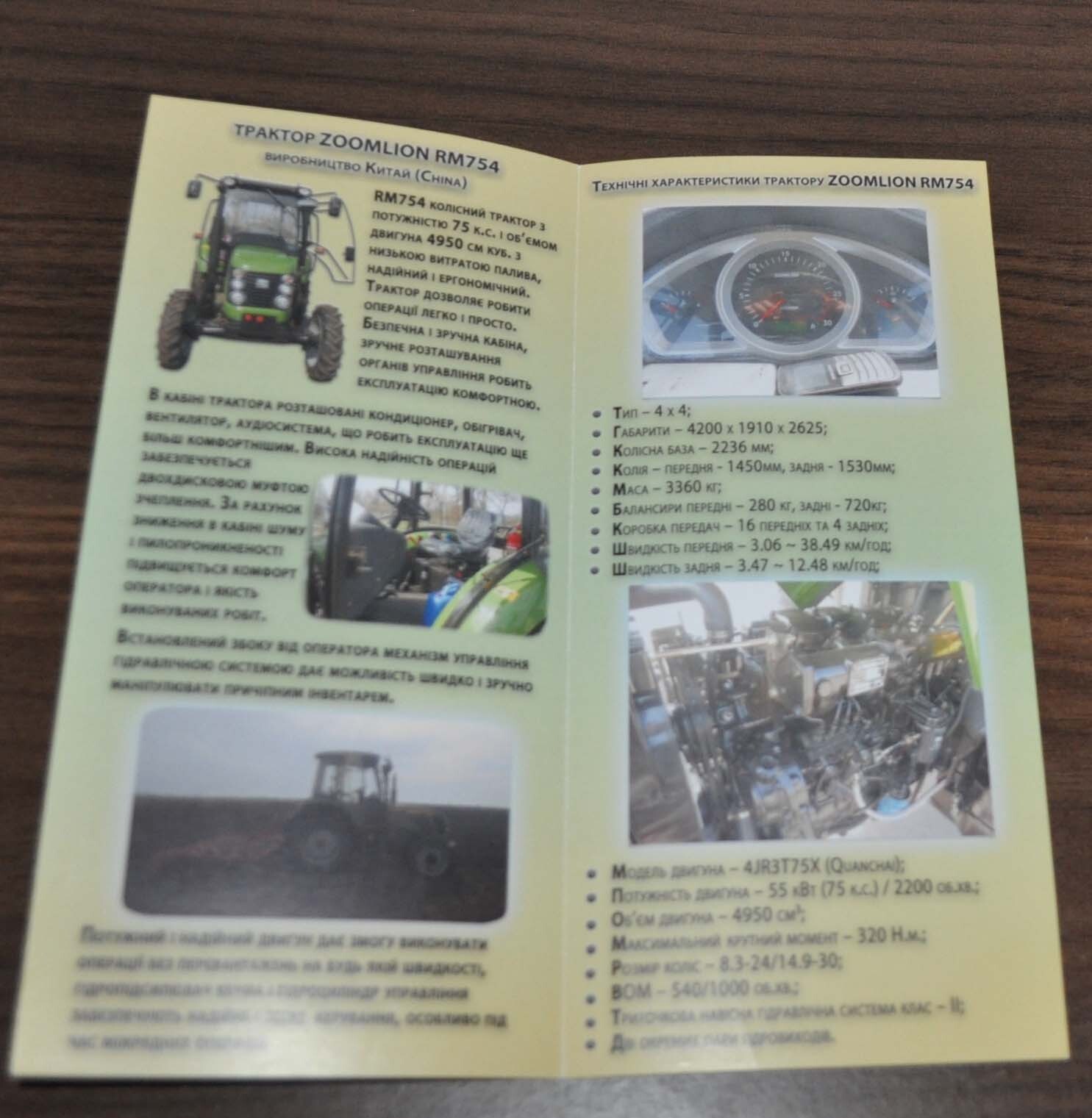 Zoomlion RM754 Tractor Chinese Brochure Prospekt UA