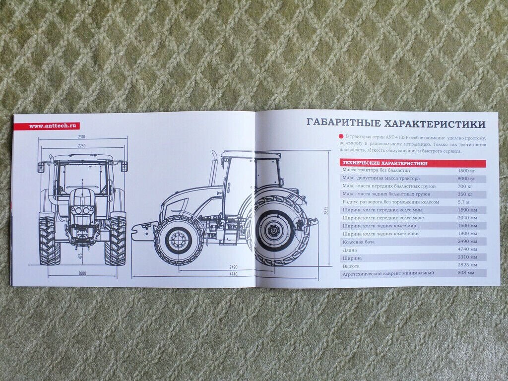 ANT 4135F Universal Tractor Russian Brochure Farm Equipment 2021