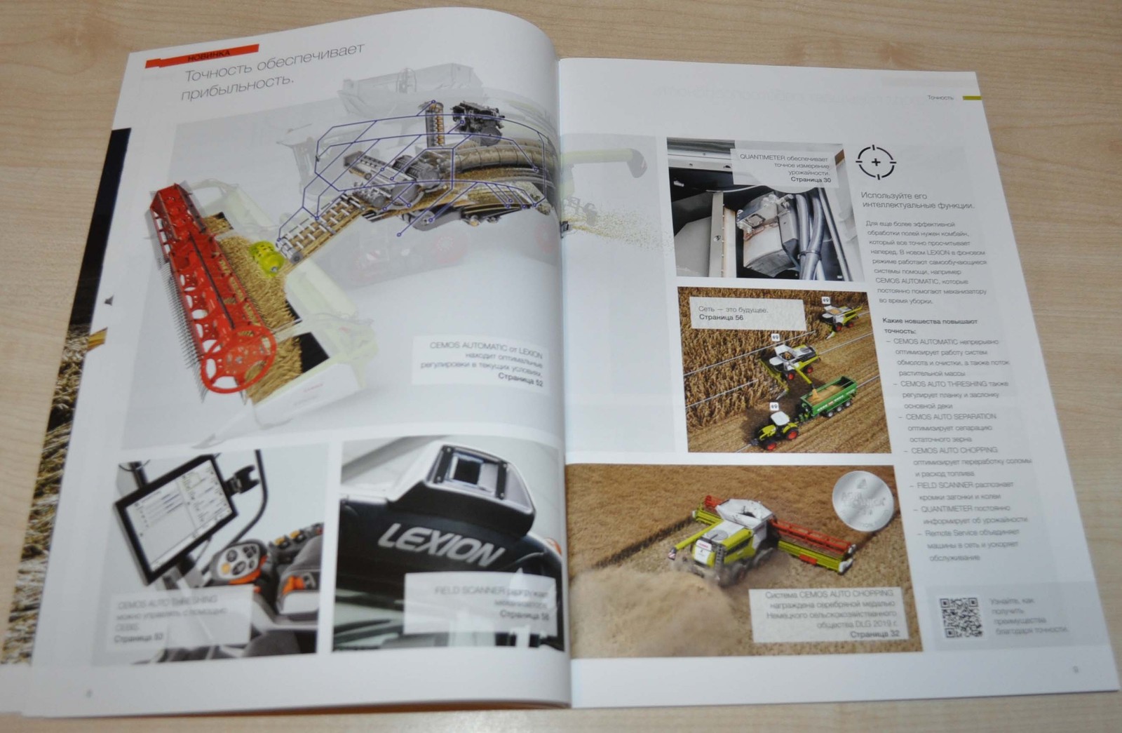 Claas Lexion Combine Harvester Agricultural Machinery Brochure Prospekt RU